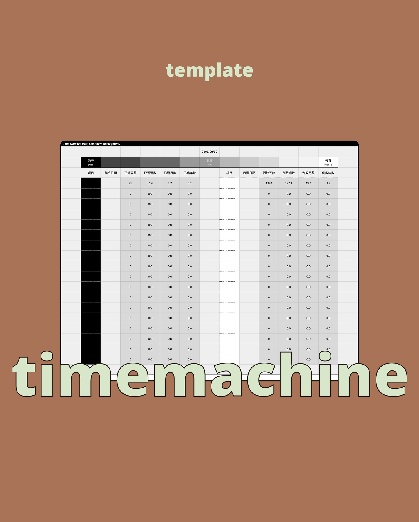iunnPIM 倒數規劃範本 [FREE]